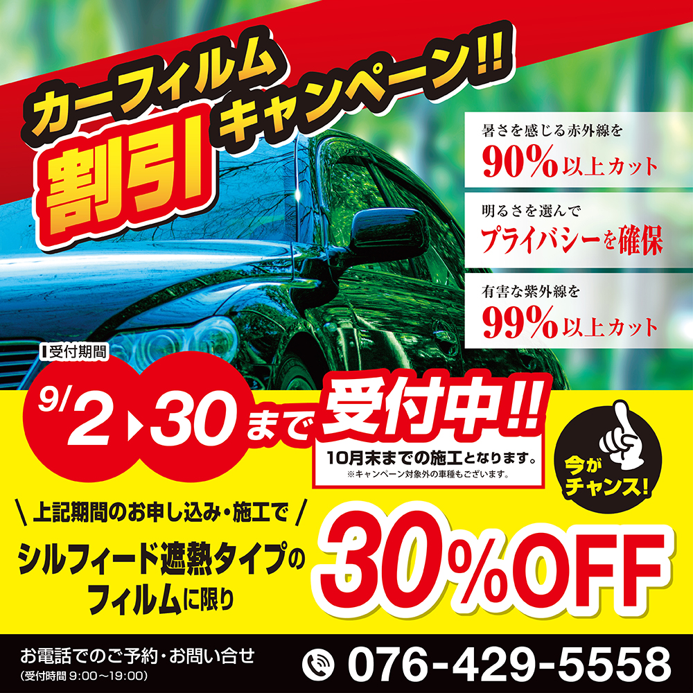 BMW X1 カーフィルム施工