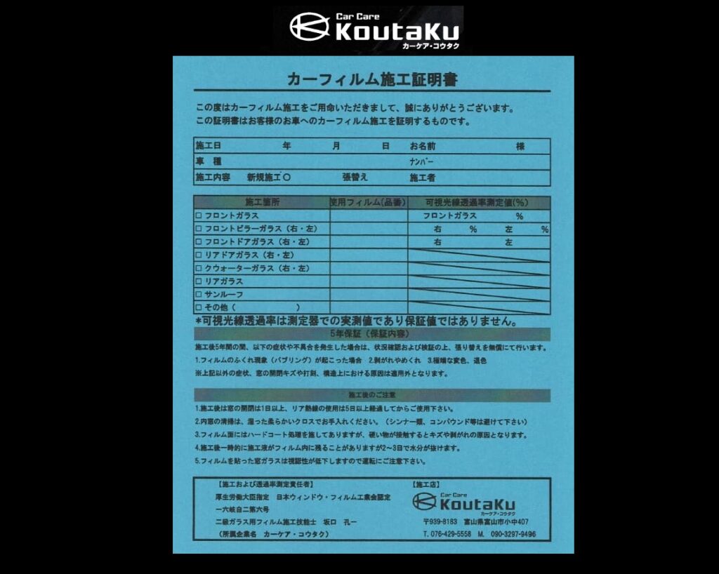 トヨタ・ヴェルファイア・遮熱断熱カーフィルム・鏡面磨き+新開発セラミックコーティング施工事例