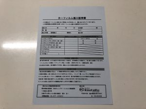遮熱タイプのカーフィルム施工事例