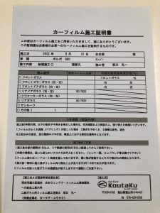 VOLVO・S６０遮熱カーフィルム施工事例