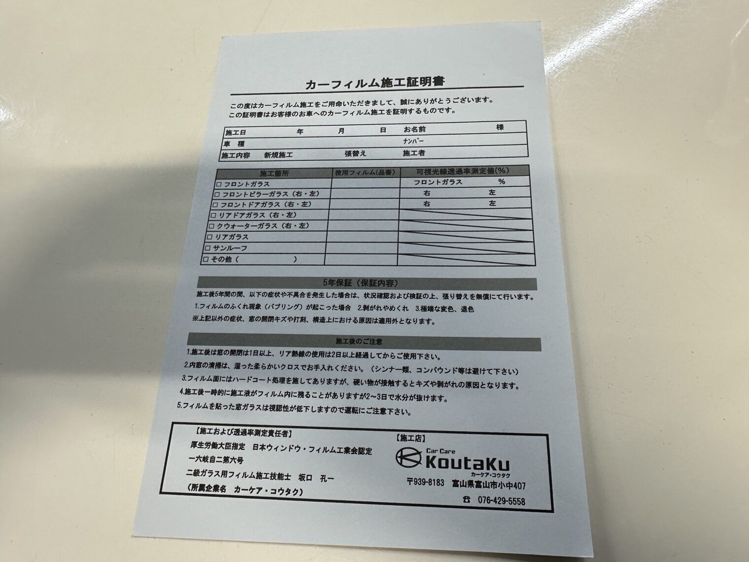 レクサスNX３５０ｈセラミックコーティング施工例